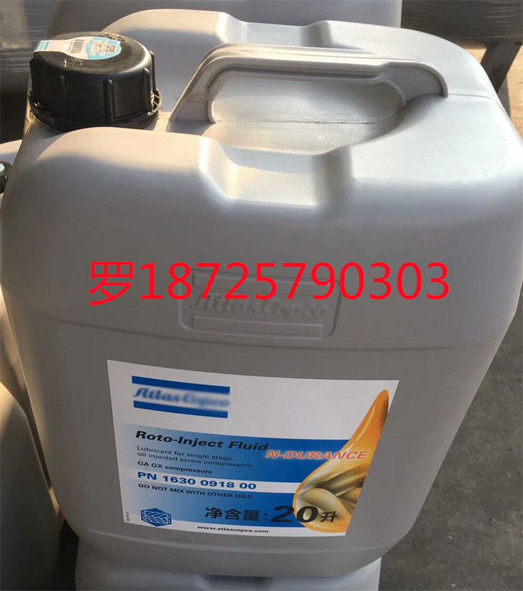 1630091800=4000小时空压机油（半合成）