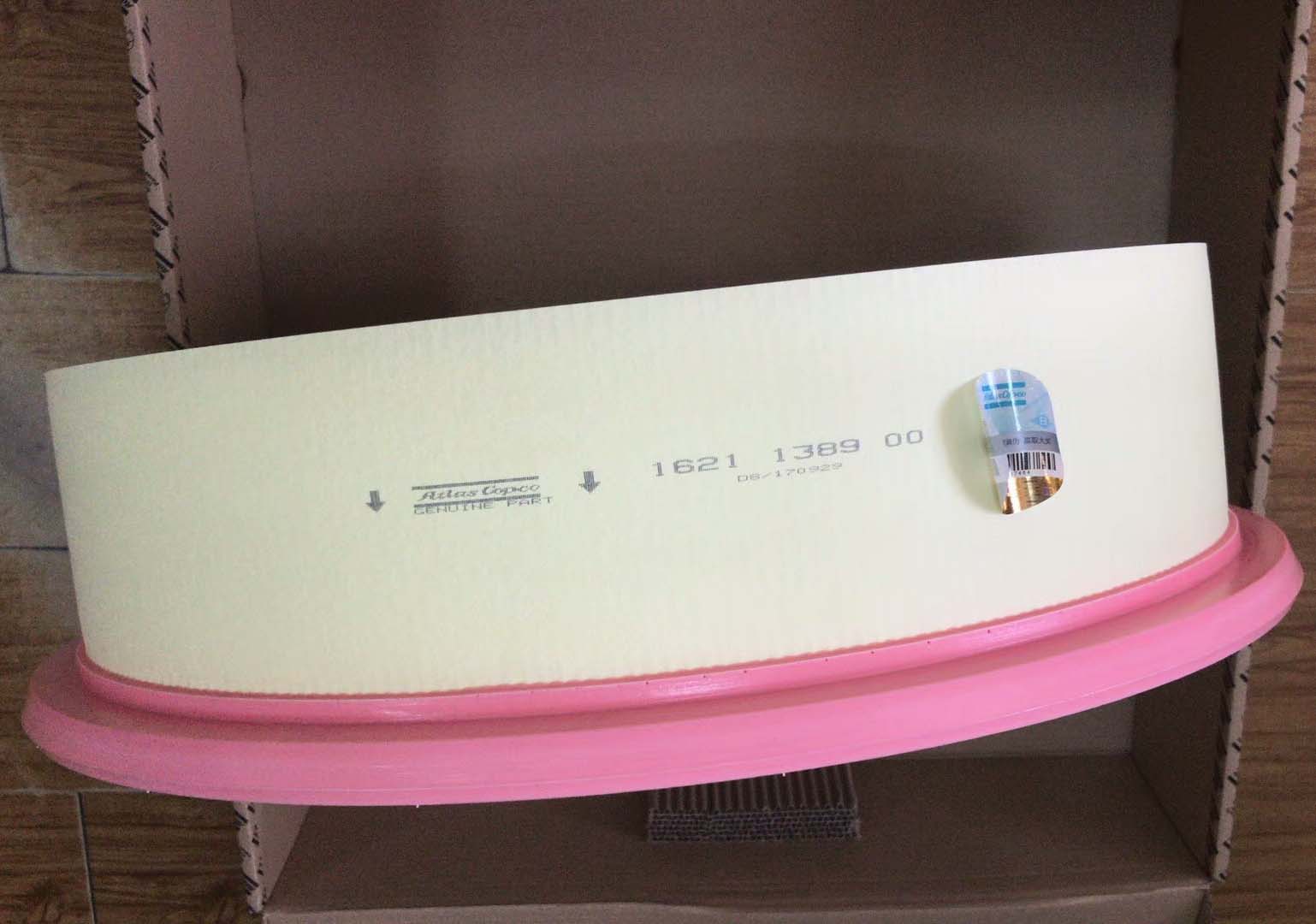 1621138900阿特拉斯空滤